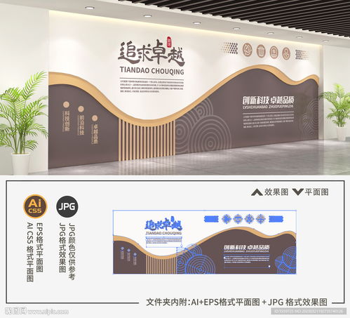 企業(yè)文化墻設計與文化藝術(shù)交流策劃 塑造企業(yè)形象與凝聚力