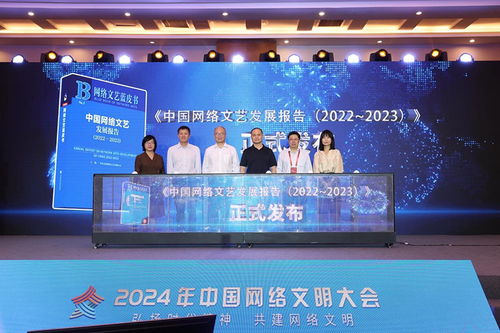 網(wǎng)絡文藝與文化強國建設論壇 炳耀網(wǎng)絡文藝高質(zhì)量 鑄就文化強國新輝煌