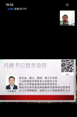信息學(xué)院云端開(kāi)講 專(zhuān)家系列學(xué)術(shù)報(bào)告聚焦在線教育網(wǎng)絡(luò)服務(wù)新趨勢(shì)